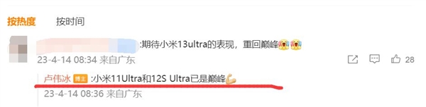 網上投注：安卓之光！盧偉冰：小米11 Ultra/12S Ultra已經是影像巔峰了