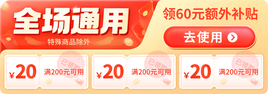 線上賭場:速領 60 元京東 618 補貼券:全場通用,小米 13 Ultra 不可用
