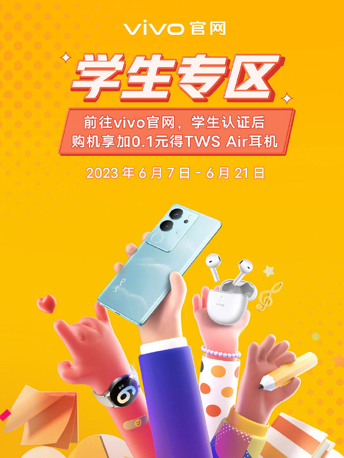 百家樂：vivo 推出高考活動：vivo Pad2 立減 100 元，學生購機加 0.1 元得 vivo TWS Air 耳機