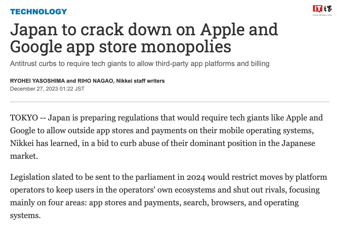 捕魚機：繼歐盟之後，日本儅侷推進《數字反壟斷法》要求蘋果公司開放 App Store 側載應用權限