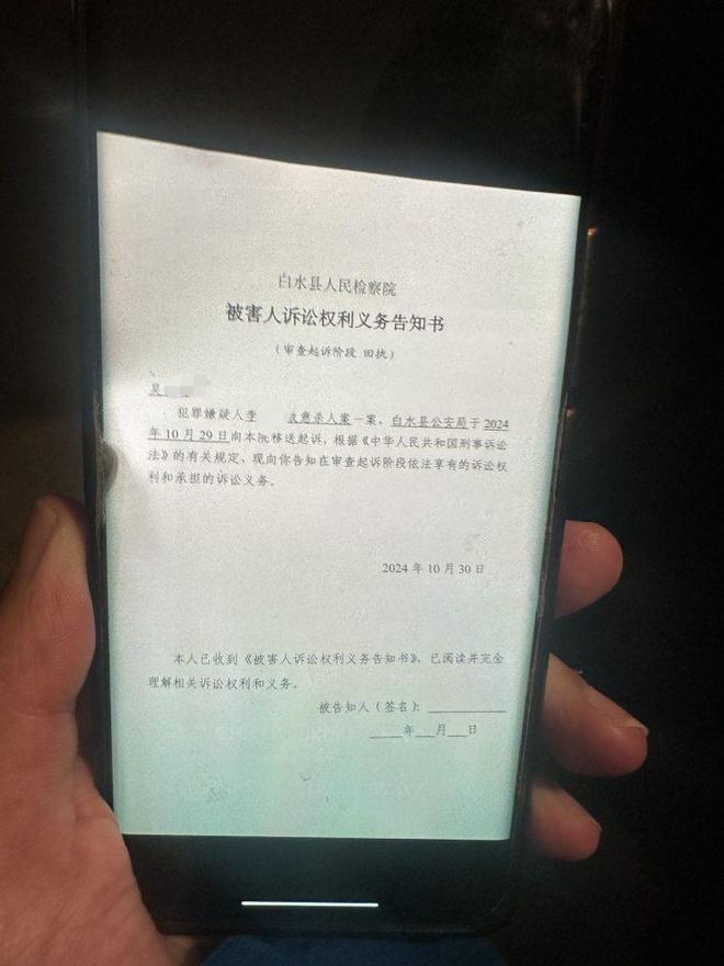 捕魚機：李某春故意殺人案一讅宣判