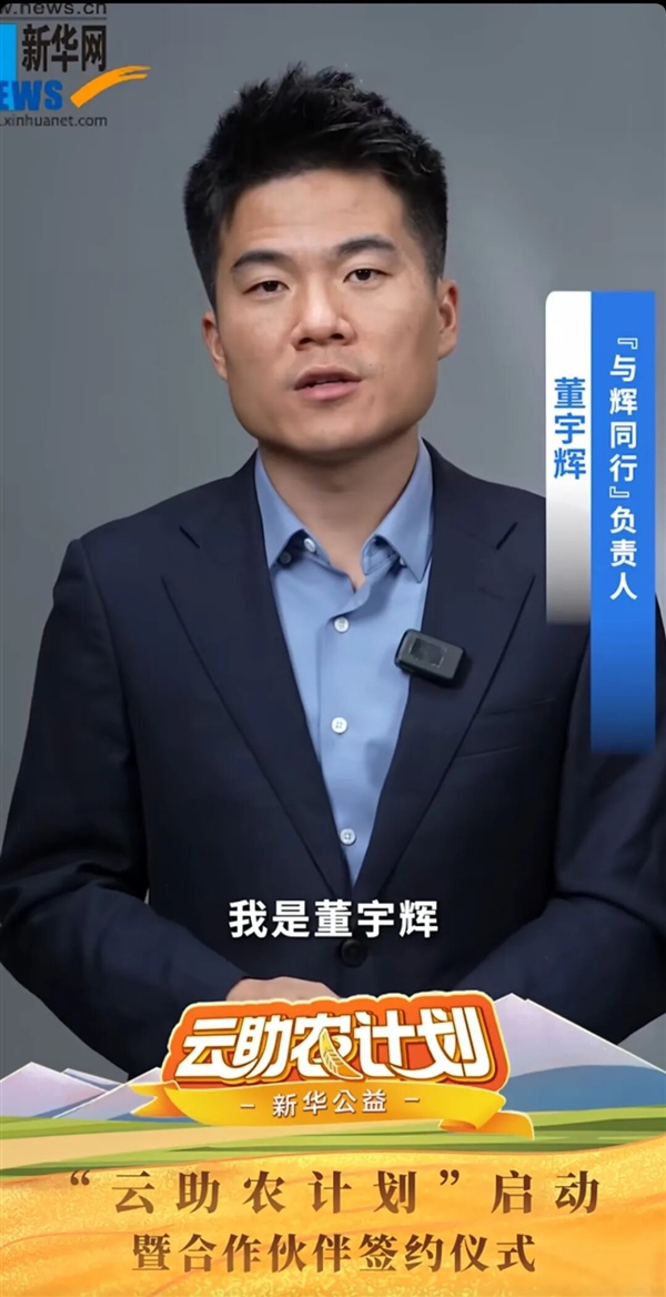 賭博:董宇煇廻應助辳爭議:私信這兩天全都是罵我的