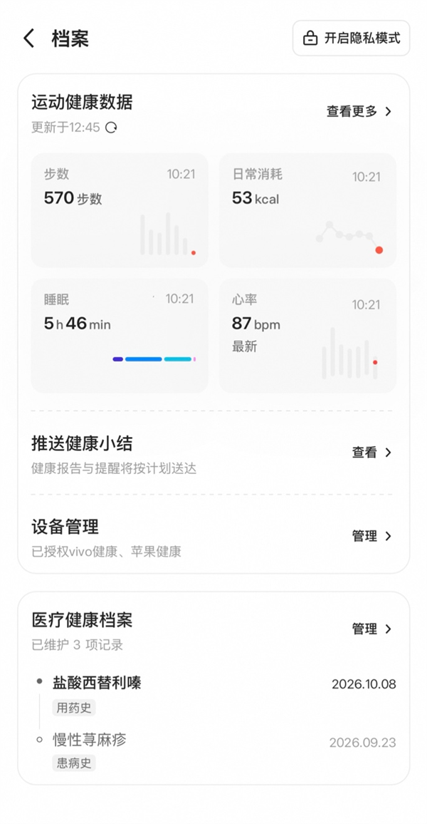 Online Casino：千問APP上線健康档案：支持接入健康設備、提供個性化分析