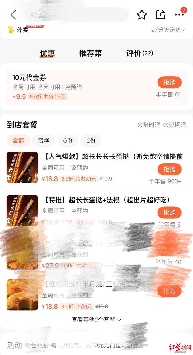 21點:超長蛋撻爆火又降溫:在成都,有商家一天從200多個跌到十幾個,有商家仍上新追流量