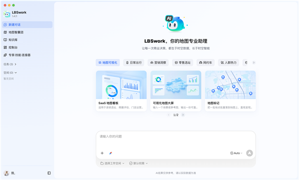 網上投注：騰訊地圖發佈LBSwork！基於WorkBuddy同源Harness框架